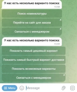 Варианты поиска номенклатуры