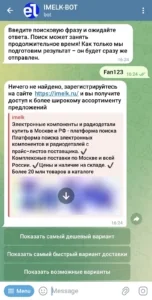 Ничего не найдено в чат-боте